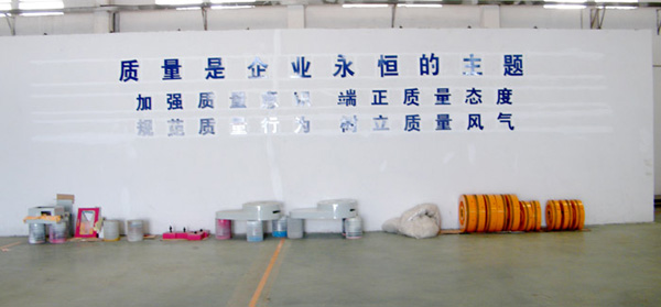 產品質量管控文化墻