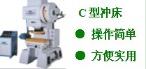 高速沖壓機床價格,生產原理,高速沖床機床圖片