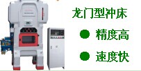 高速沖壓機床價格,生產原理,高速沖床機床圖片
