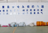 產品質量管控文化墻